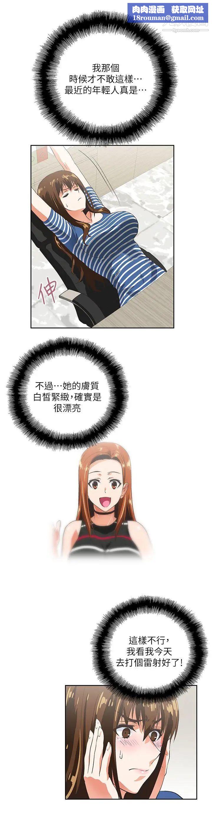 女上男下第9话-请你离职