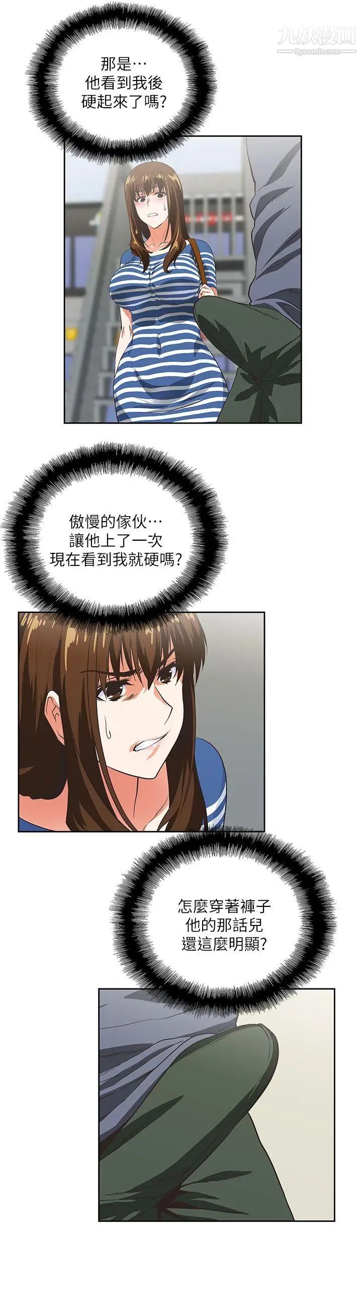 女上男下第9話-請你離職