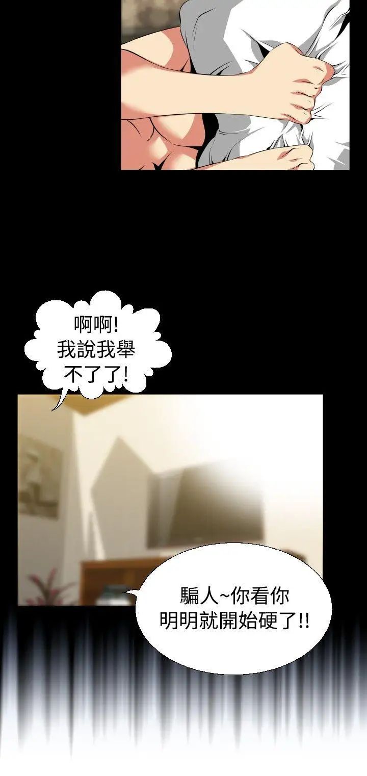 戀愛輔助器第40話