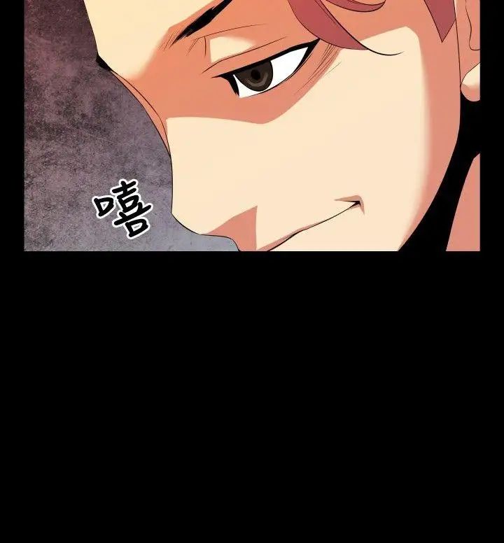 恋爱辅助器第40话