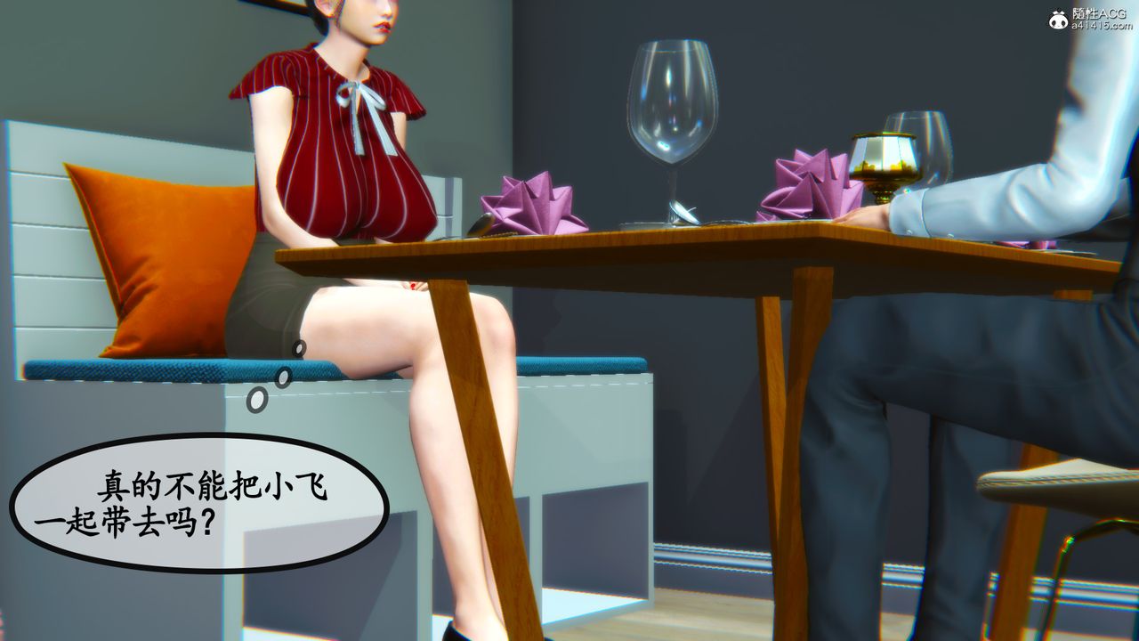 [3D]邻居傢的淫荡阿姨第04话