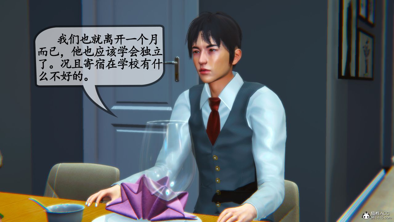 [3D]邻居傢的淫荡阿姨第04话