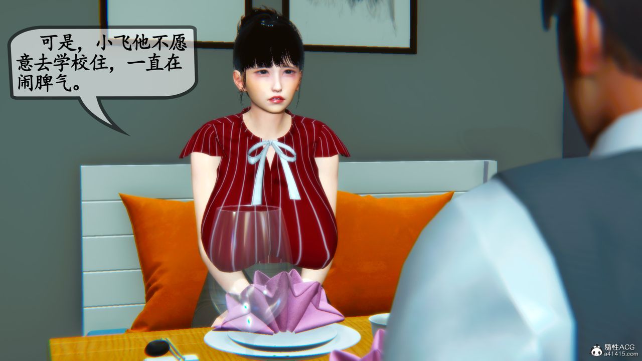 [3D]邻居傢的淫荡阿姨第04话