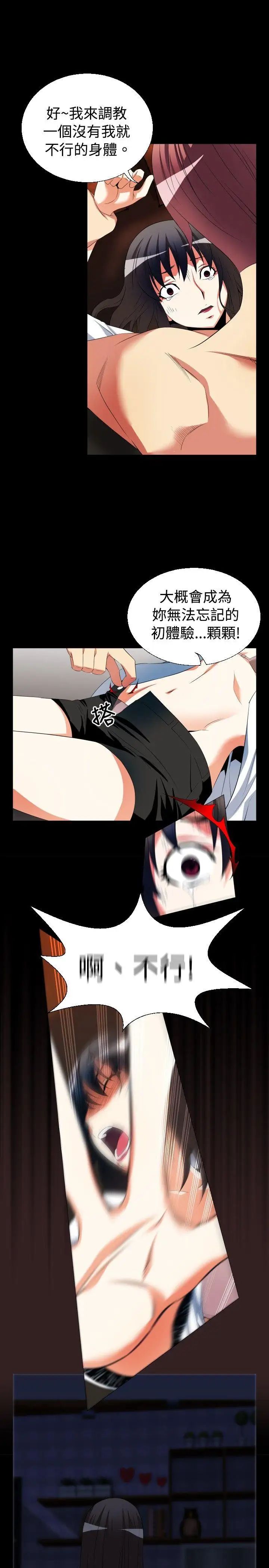 恋爱辅助器第41话