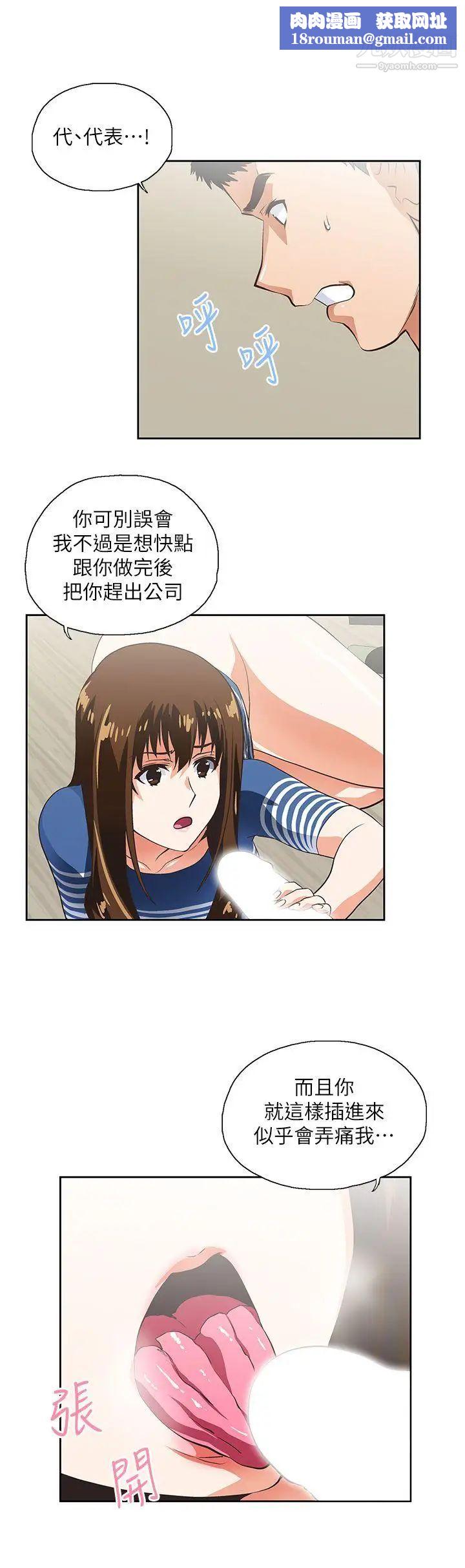 女上男下第10话-出错