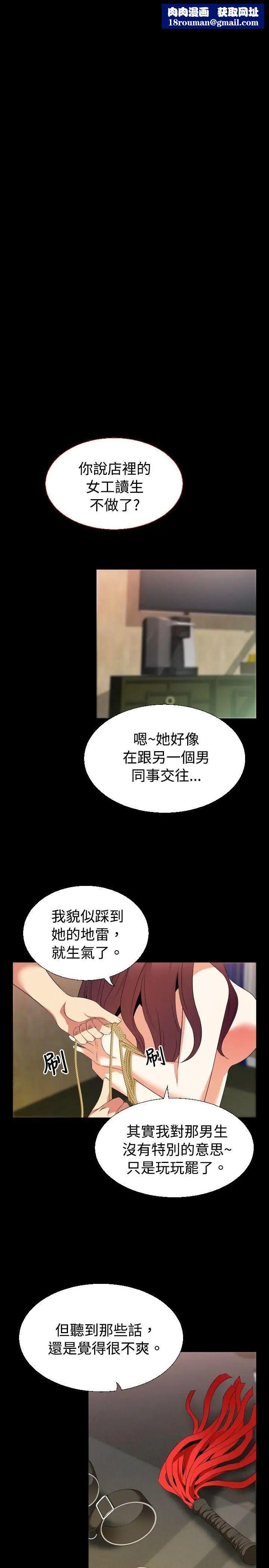 恋爱辅助器第41话