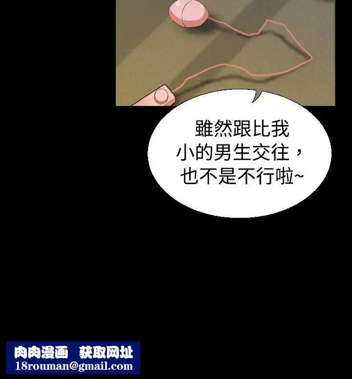 恋爱辅助器第41话