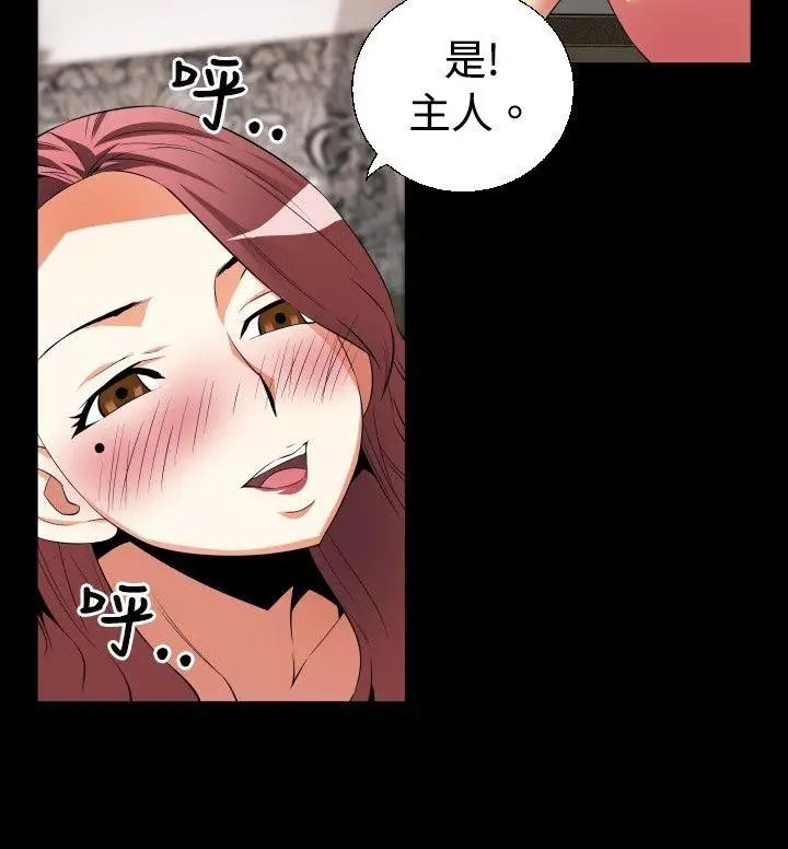 恋爱辅助器第41话