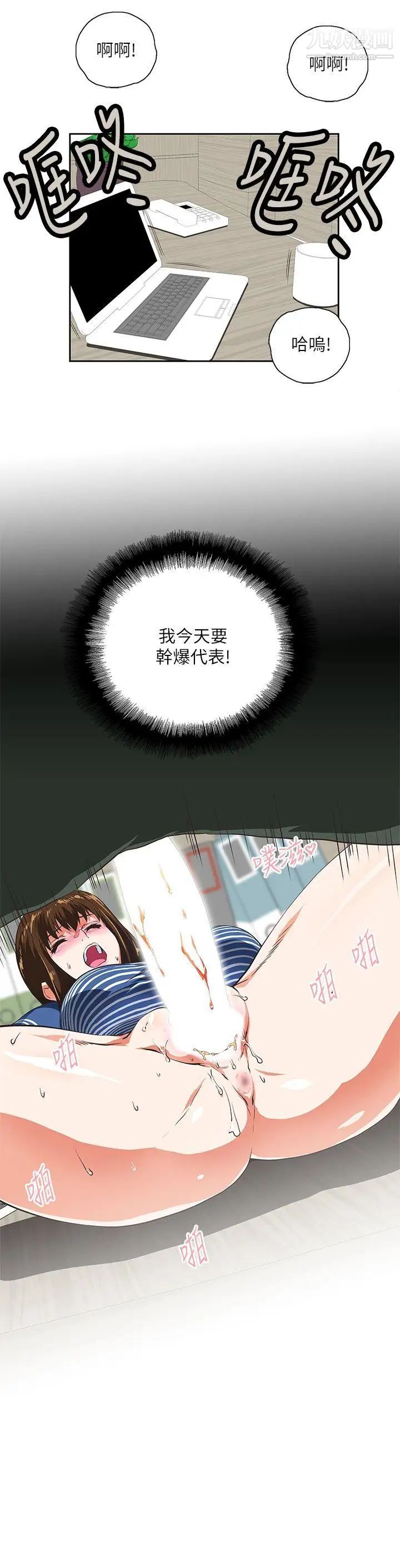 女上男下第10话-出错