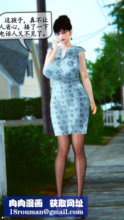 [3D]邻居傢的淫荡阿姨第04话