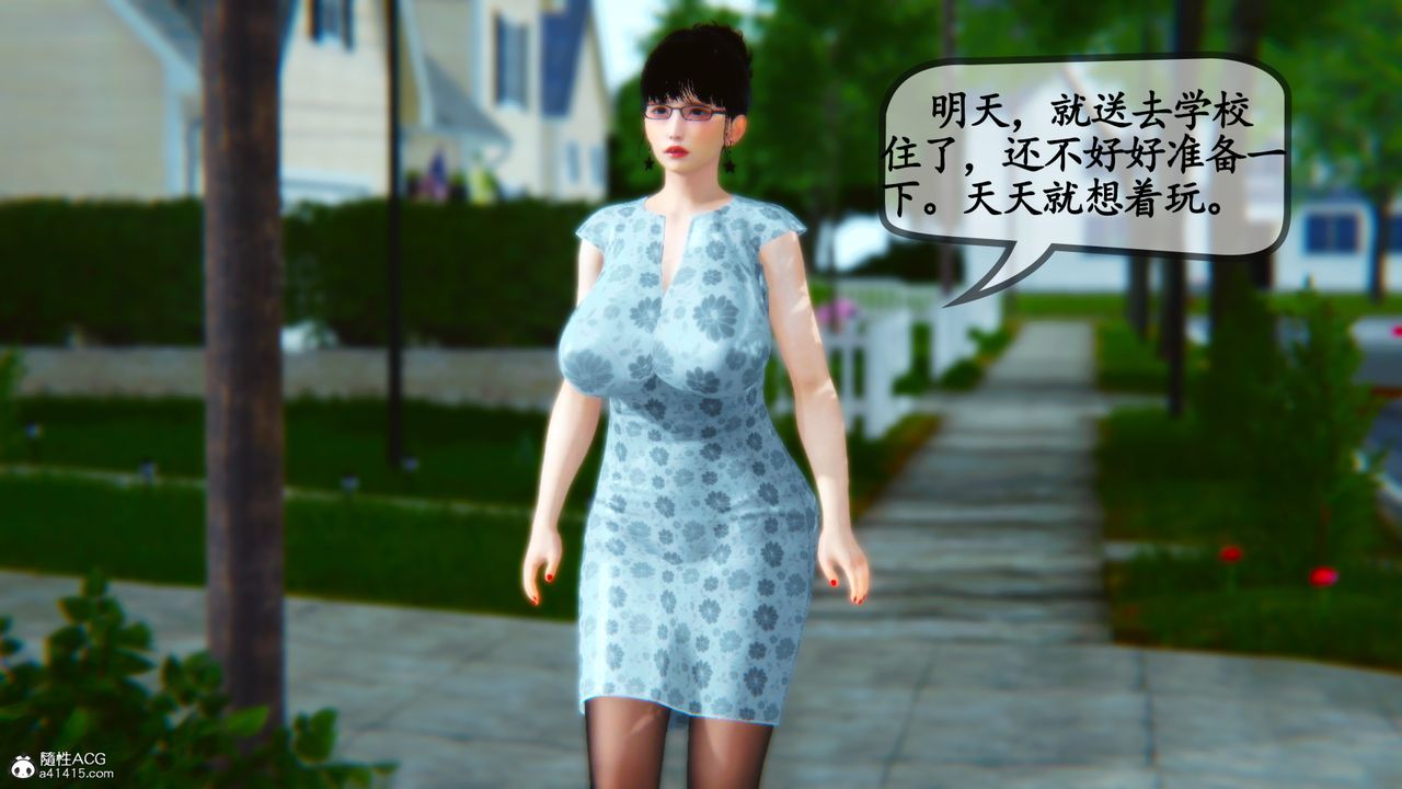 [3D]邻居傢的淫荡阿姨第04话