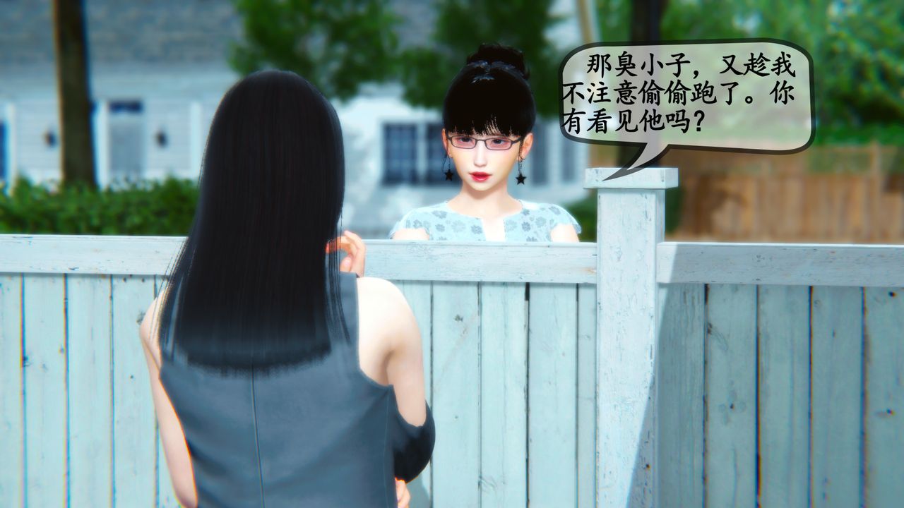 [3D]邻居傢的淫荡阿姨第04话