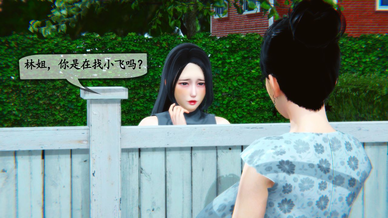 [3D]邻居傢的淫荡阿姨第04话