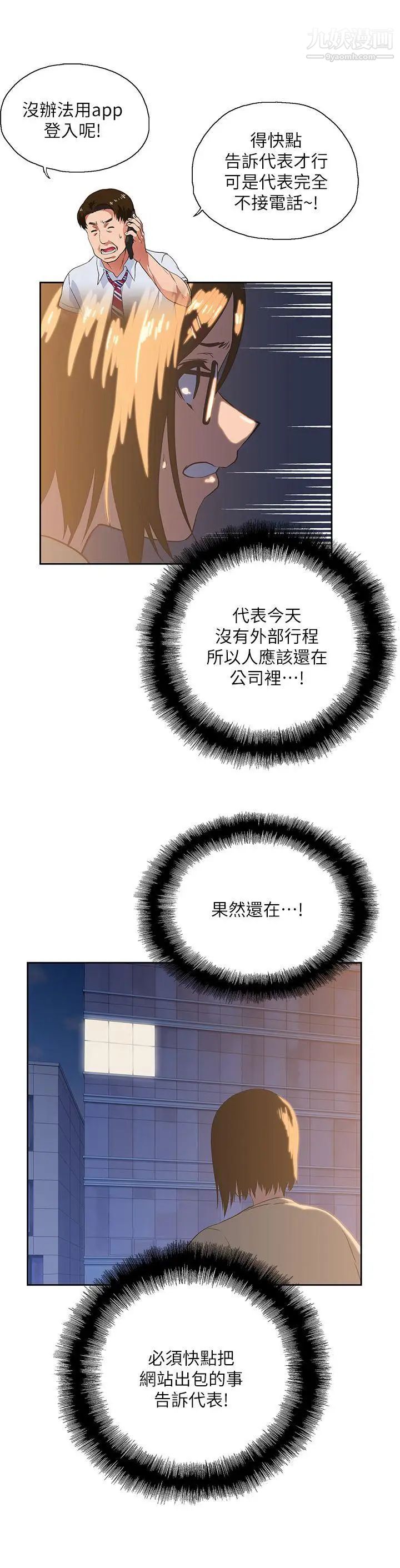 女上男下第11話-反正是最後一次了