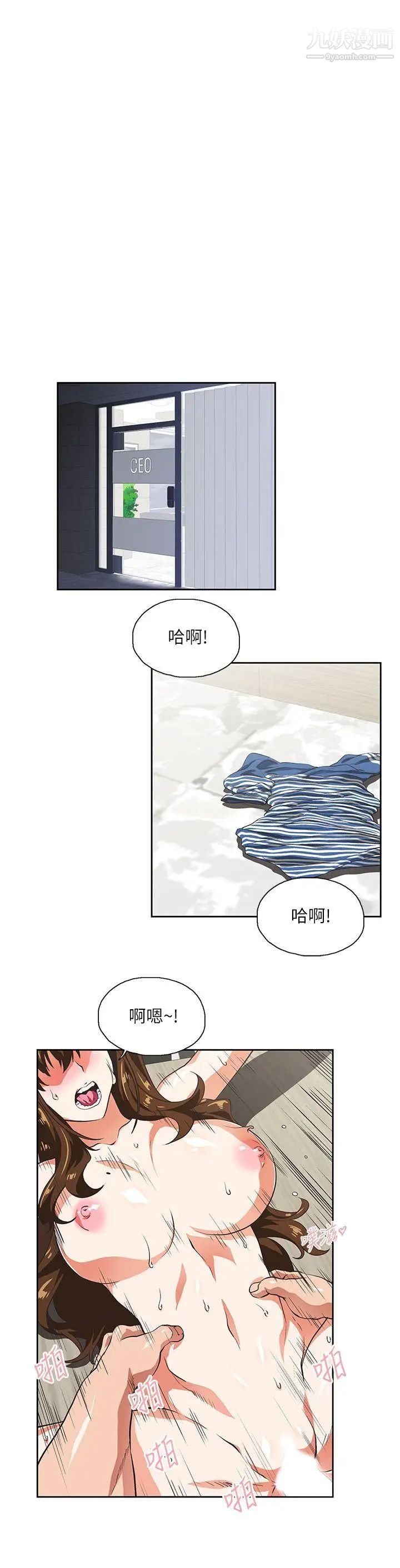 女上男下第11話-反正是最後一次了