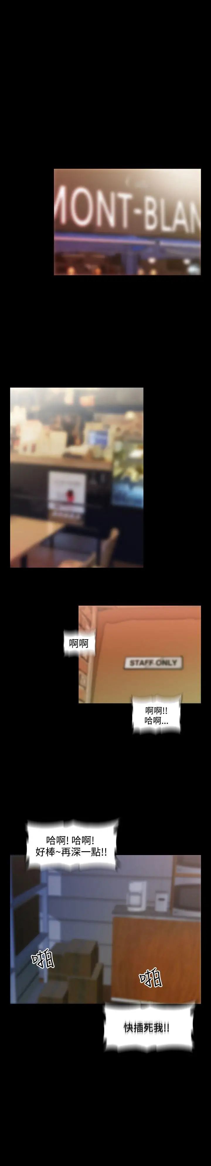 戀愛輔助器第42話