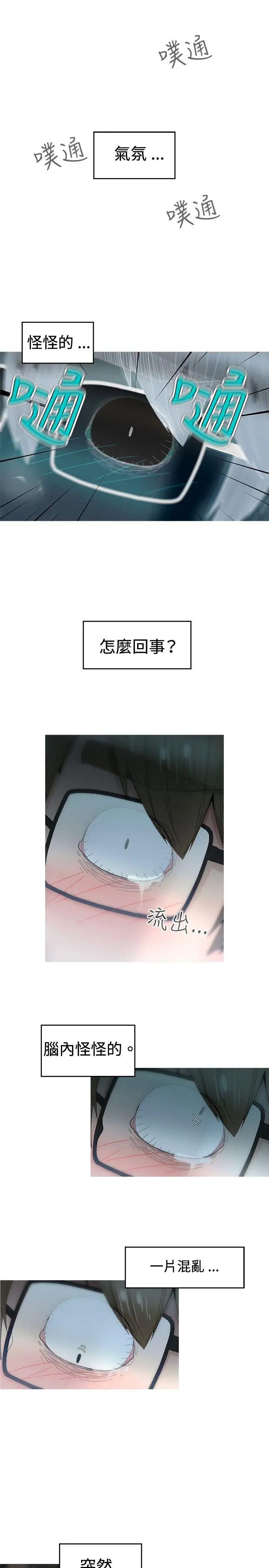 KEEPTHEGIRLS第10話