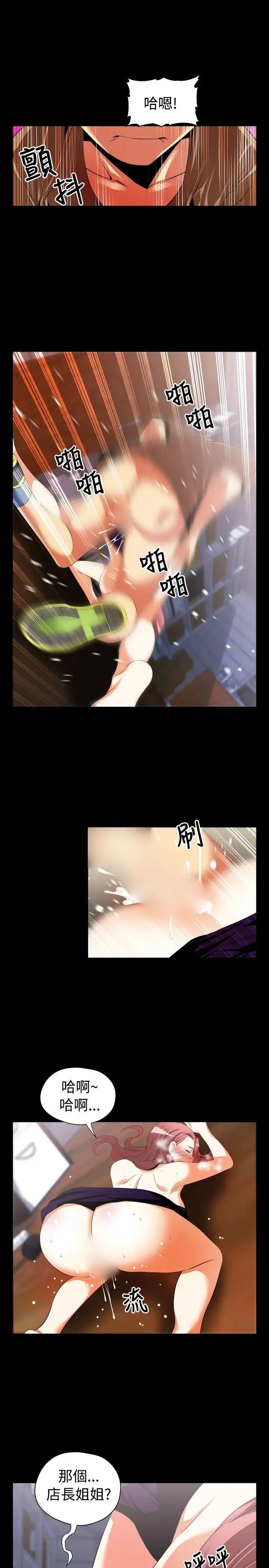 戀愛輔助器第42話