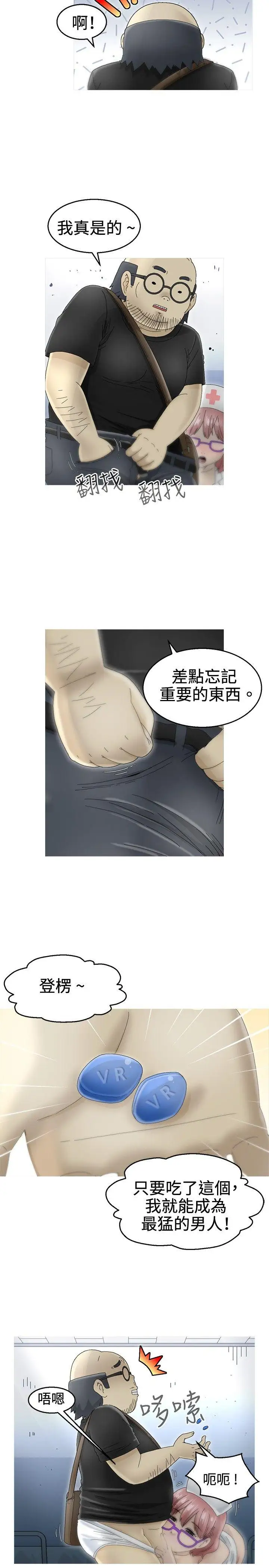 KEEPTHEGIRLS第10话