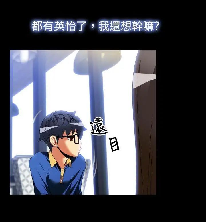 恋爱辅助器第43话