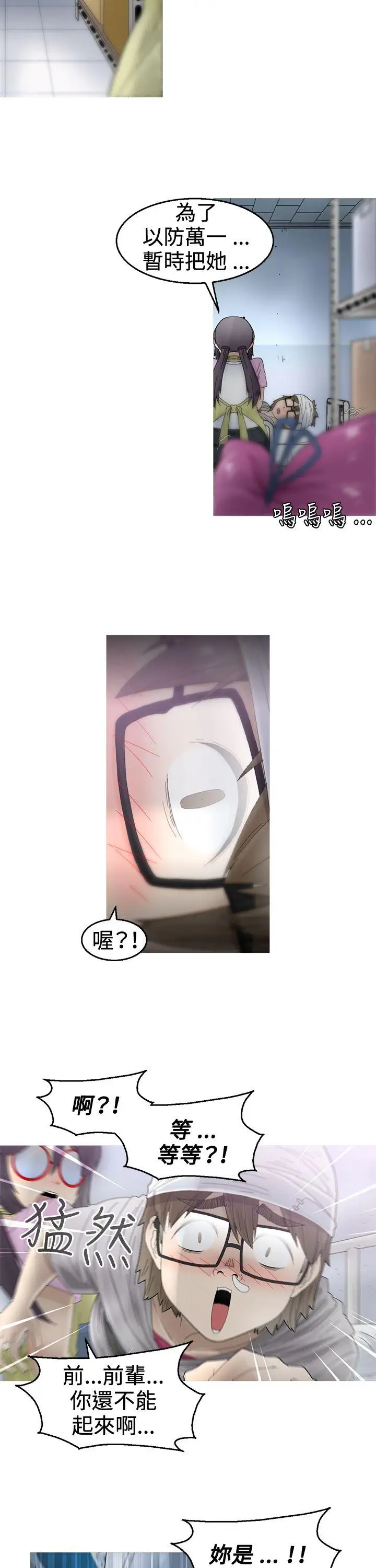 KEEPTHEGIRLS第11话