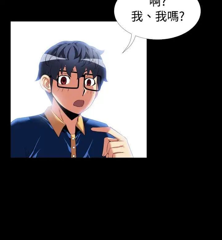 恋爱辅助器第43话