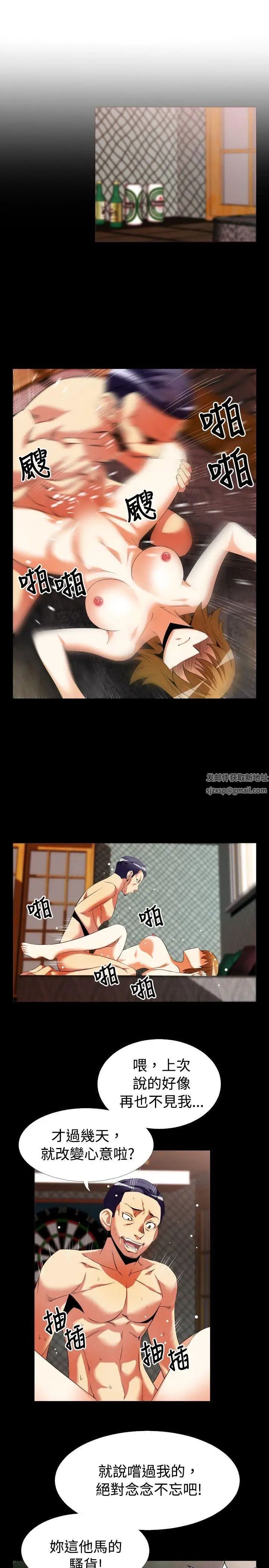 恋爱辅助器第43话