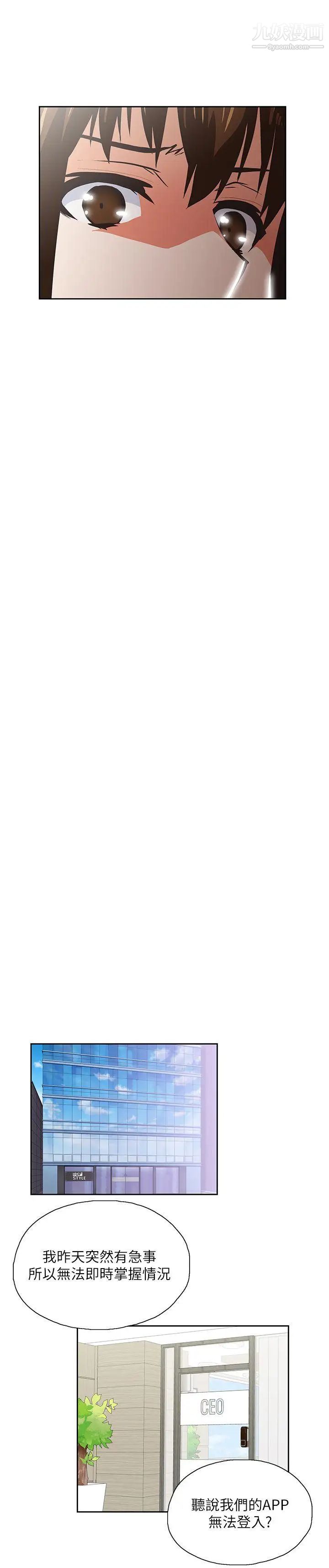 女上男下第12话-可以射在里面喔