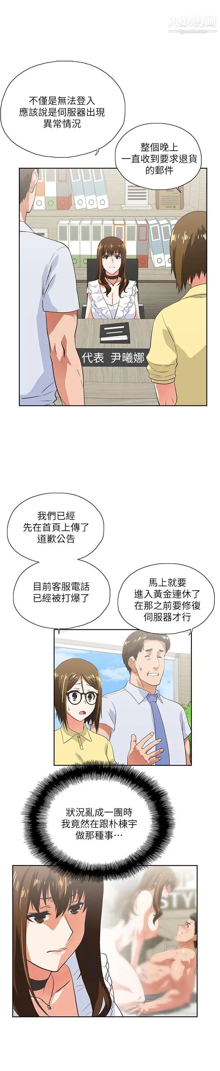 女上男下第12话-可以射在里面喔