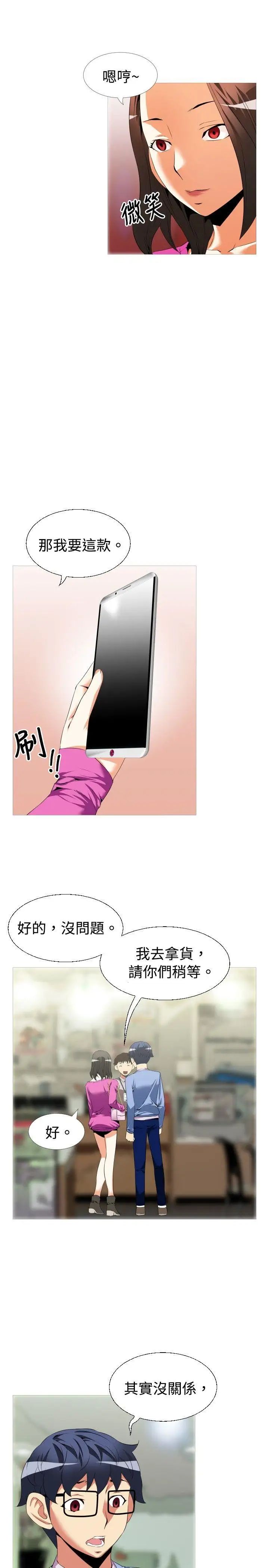 恋爱辅助器第44话