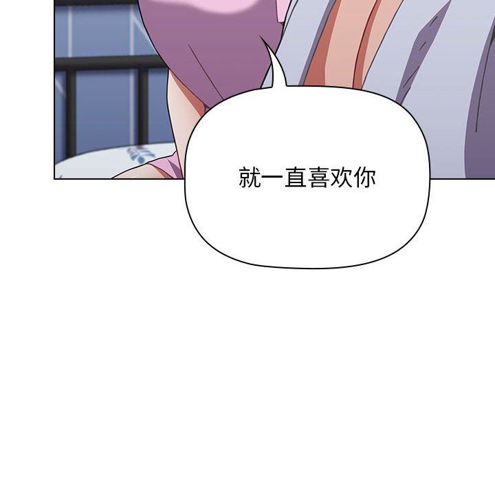 小孩子才做选择第16话