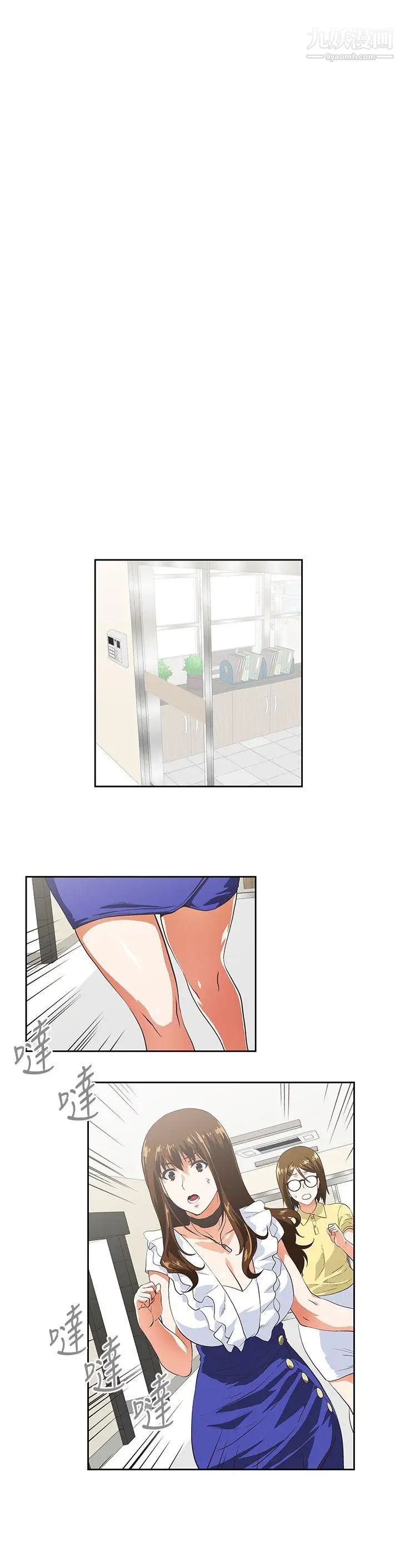 女上男下第13话-论功行赏