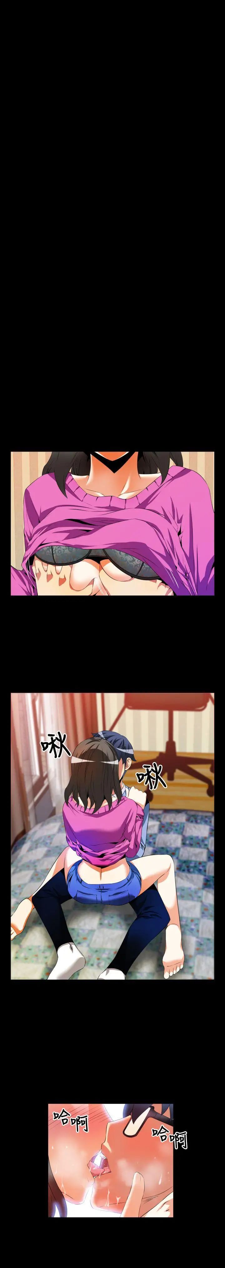 恋爱辅助器第44话