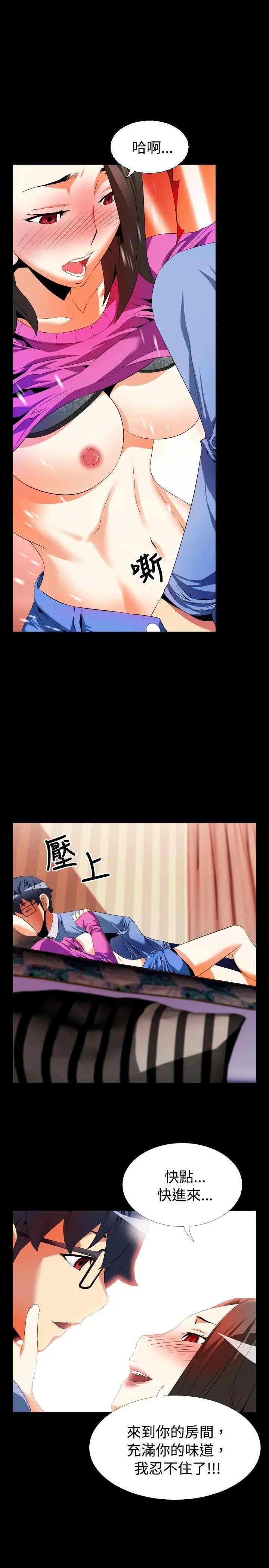 恋爱辅助器第44话