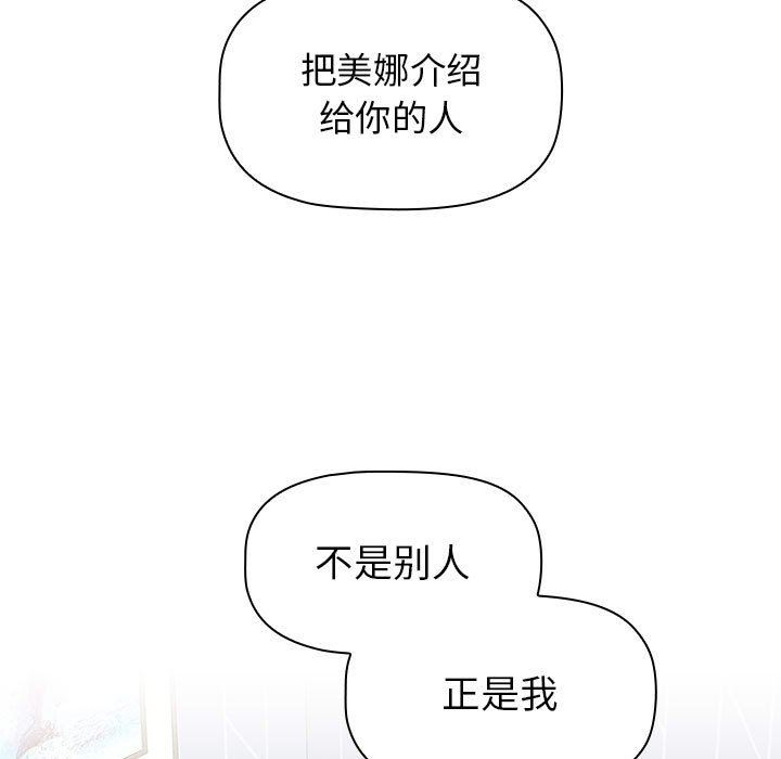 小孩子才做选择第16话