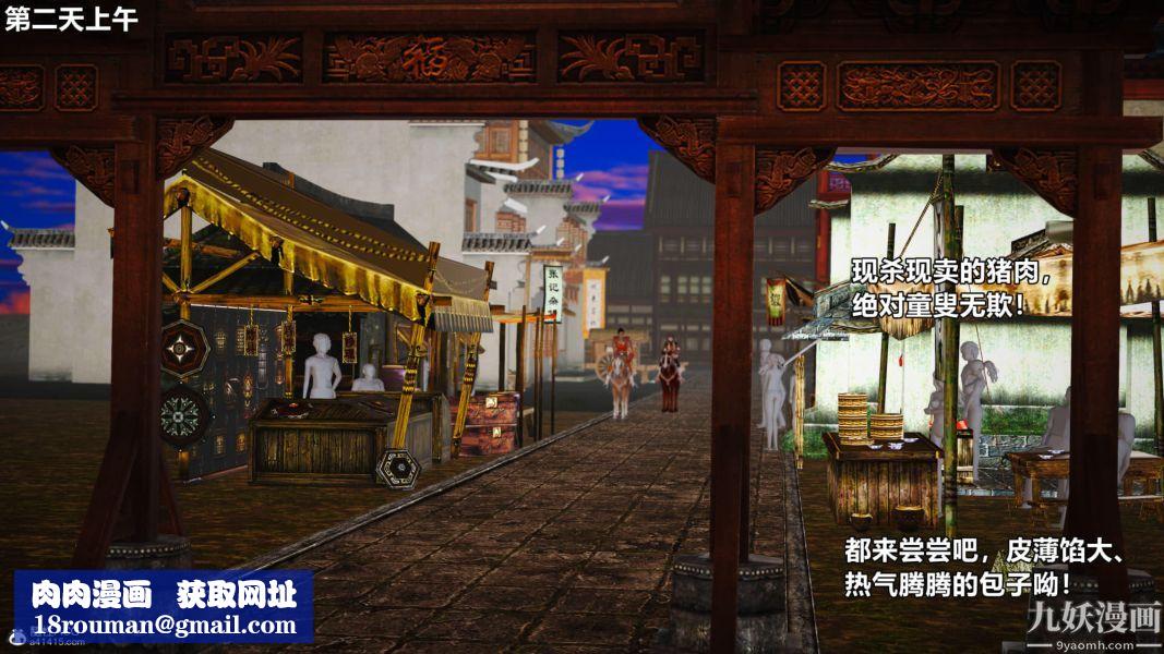 [3D]黄蓉襄阳后记-童党01-09[完]第02章【第02话】