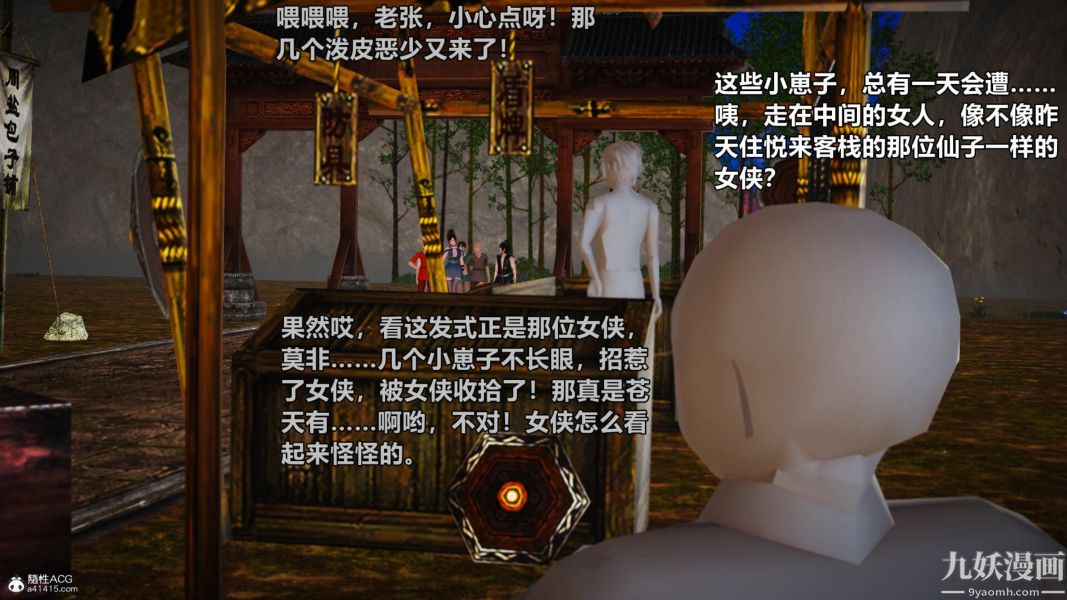 [3D]黄蓉襄阳后记-童党01-09[完]第02章【第02话】