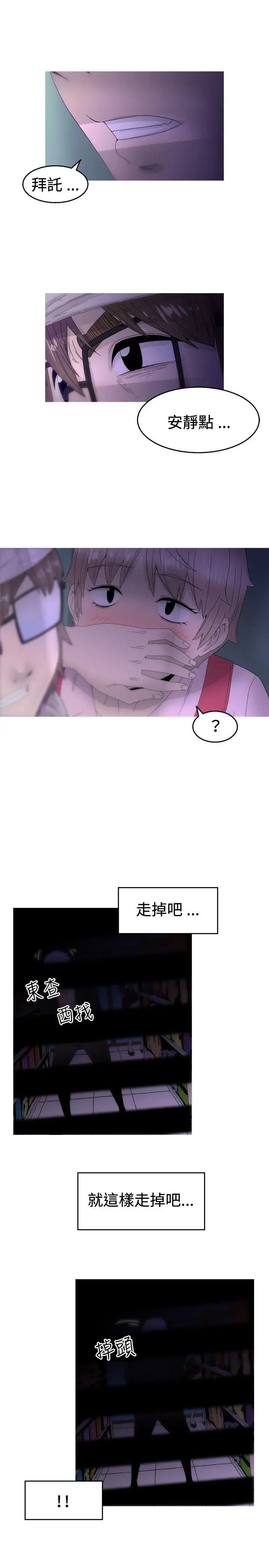 KEEPTHEGIRLS第12话