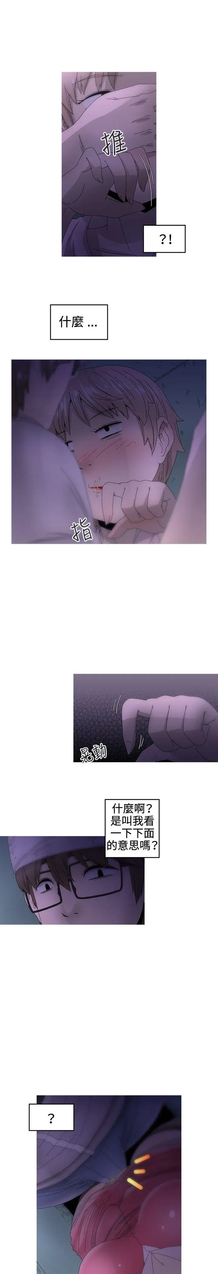 KEEPTHEGIRLS第12话