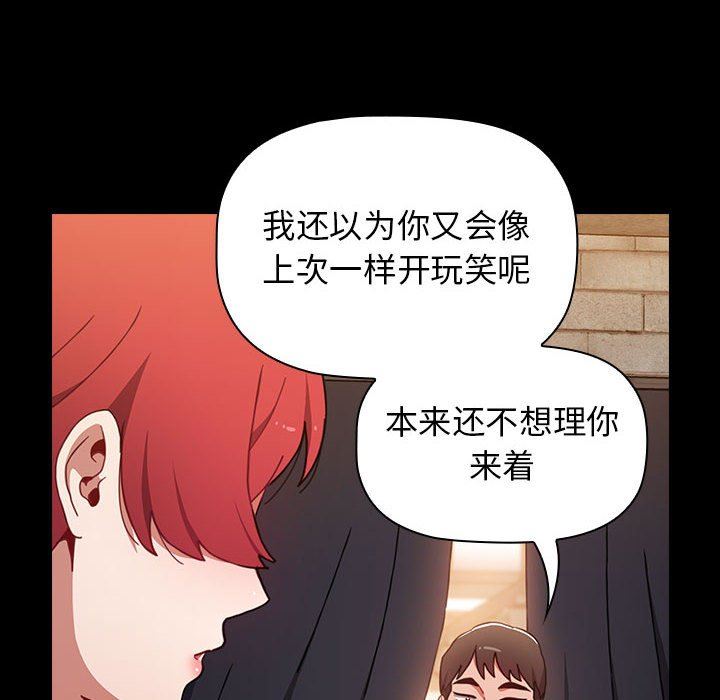 小孩子才做选择第16话