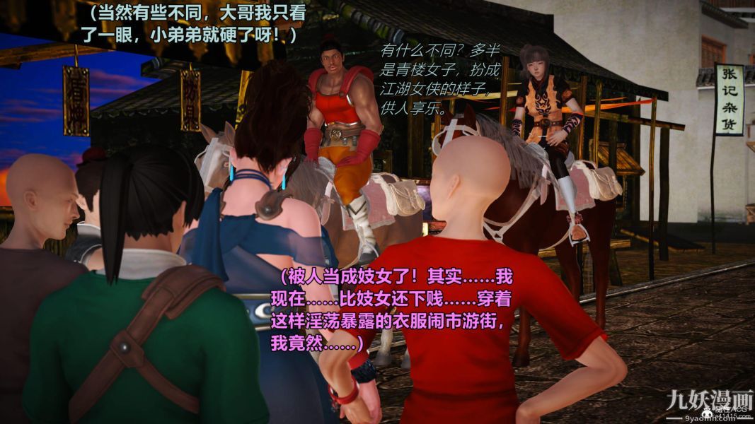 [3D]黄蓉襄阳后记-童党01-09[完]第02章【第02话】