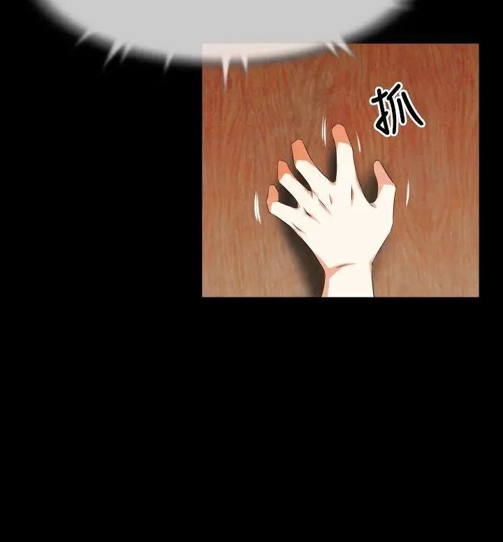 戀愛輔助器第45話