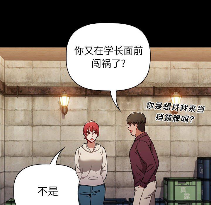 小孩子才做选择第16话