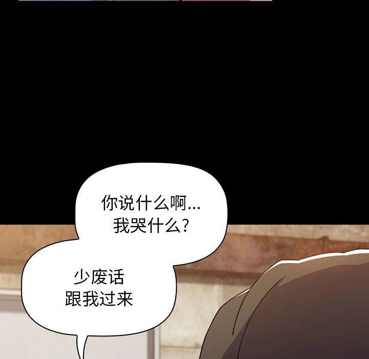 女上男下第13话-论功行赏