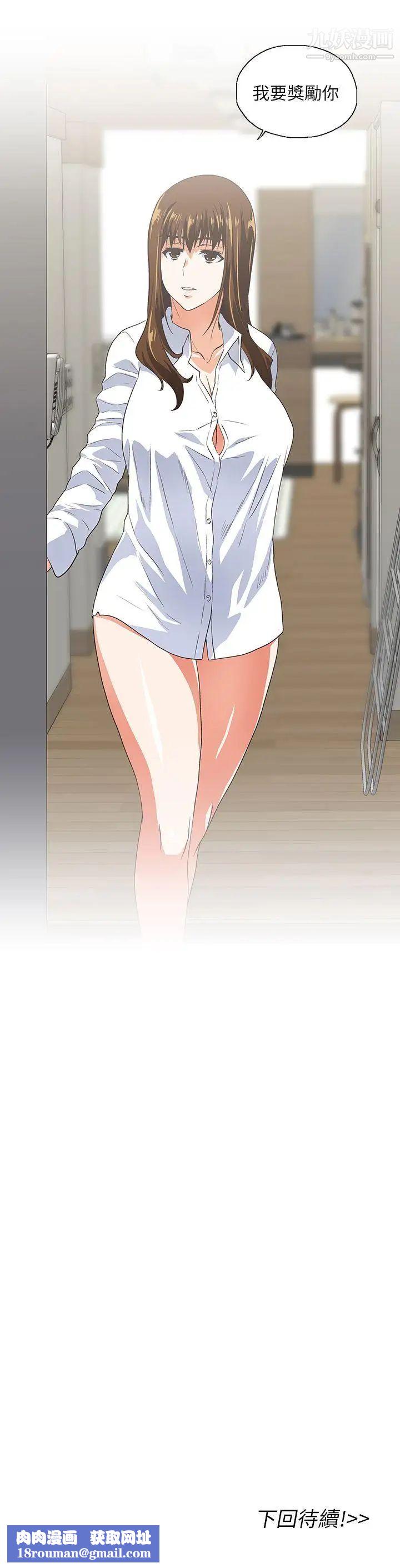 女上男下第13話-論功行賞