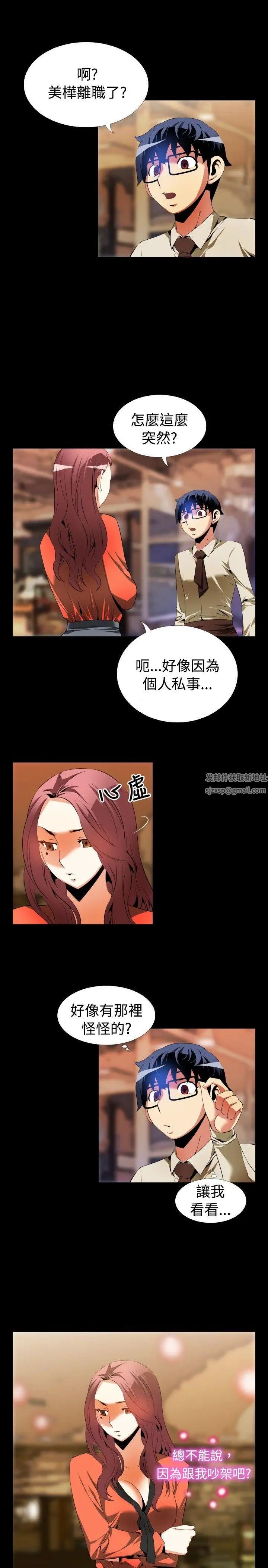 恋爱辅助器第45话