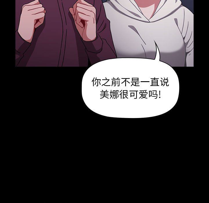 小孩子才做选择第16话