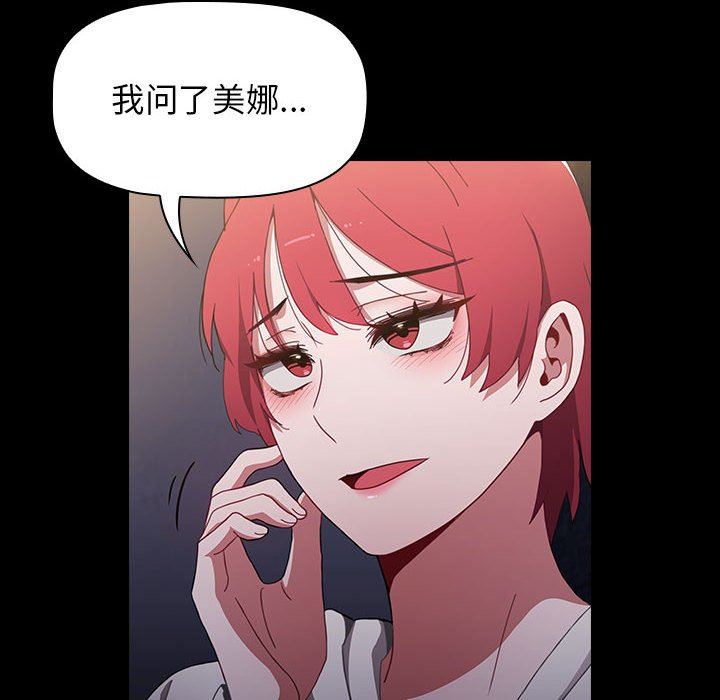 小孩子才做选择第16话