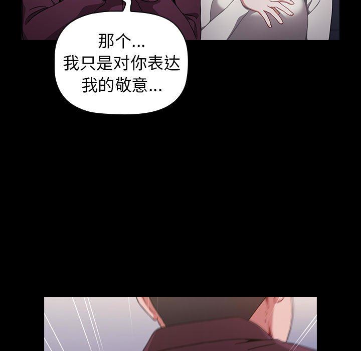 小孩子才做选择第16话