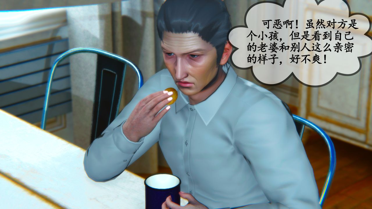 [3D]邻居傢的淫荡阿姨第06话